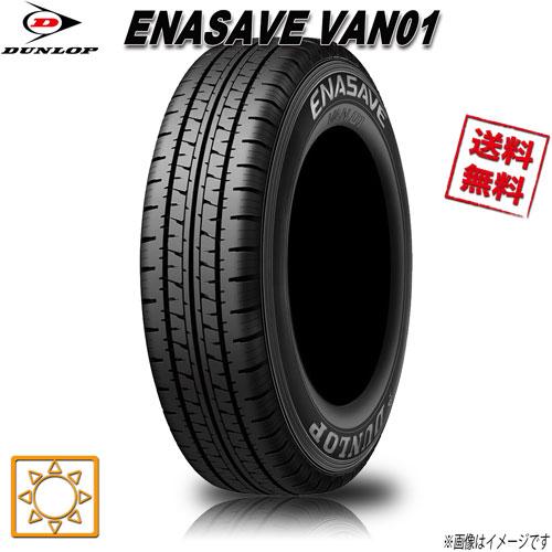 165/80R14 97/95N 1本 ダンロップ エナセーブ VAN01