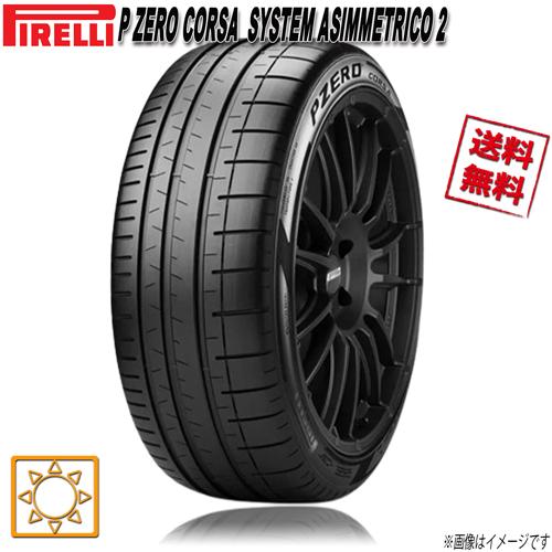 345/30R20  106Y F  1本 ピレリ P ZERO CORSA  SYSTEM ASI...