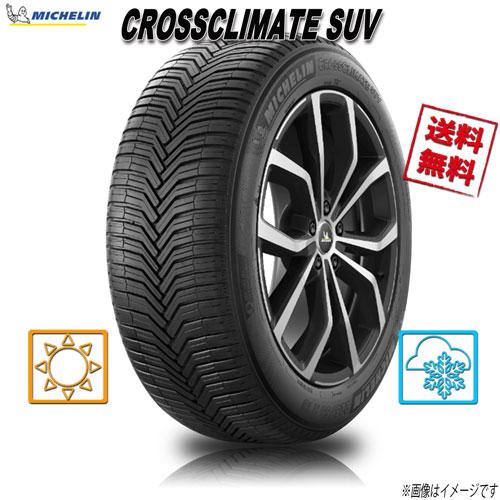 275/55R19 111V SUV MO 1本 ミシュラン CROSSCLIMATE SUV クロ...