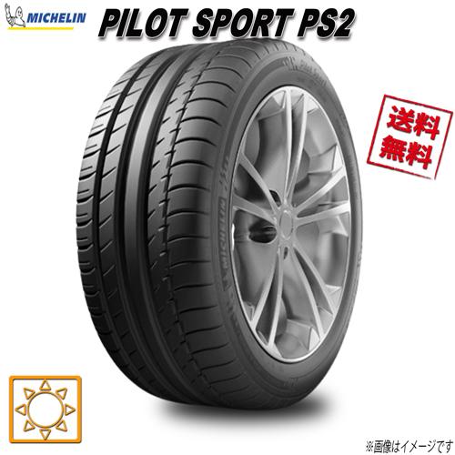 205/50R17 (89Y) N3  1本 ミシュラン PILOT SPORT PS2 パイロット...