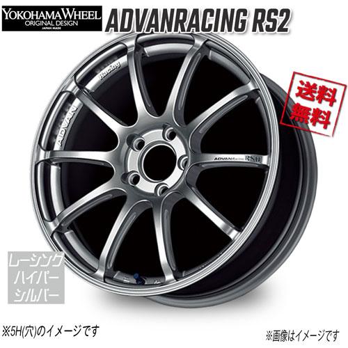 ヨコハマ アドバンレーシング RS2 FOR MINI レーシングハイパーシルバー 17インチ 4H...
