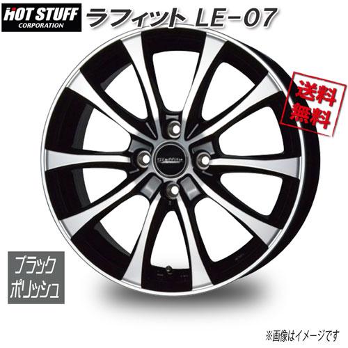 HOT STUFF ラフィット LE-07 ブラックポリッシュ 16インチ 4H100 J+45 1...