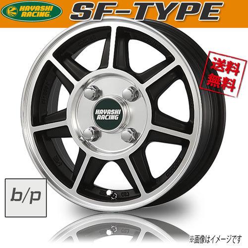 ホイール新品 1本のみ ハヤシレーシング HAYASHI RACING SF-TYPE 12インチ ...