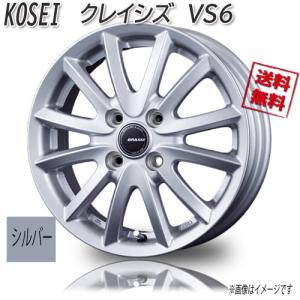 KOSEI クレイシズ VS6 SIL シルバー 14インチ 4H100 4.5J+45 1本 67 業販4本購入で送料無料