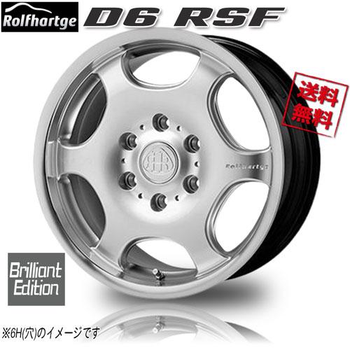ロルフハルトゲ D6 RSF Brilliant Edition 20インチ 5H112 8.5J+...