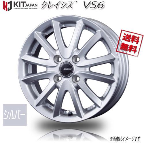 KOSEI クレイシズ VS-6 シルバー 16インチ 4H100 6J+50 1本 67 業販4本...