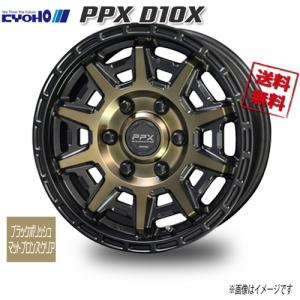 共豊 PPX D10X 15インチ 6.0J 33 6-139.7 マットダークガンメタリック