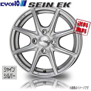 共豊 ホイール KYOHO ザイン SS 15インチ 5.5J +50 4-100 メタル