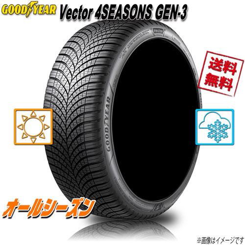 オールシーズンタイヤ 送料無料 グッドイヤー Vector 4SEASONS GEN-3 冬タイヤ規...