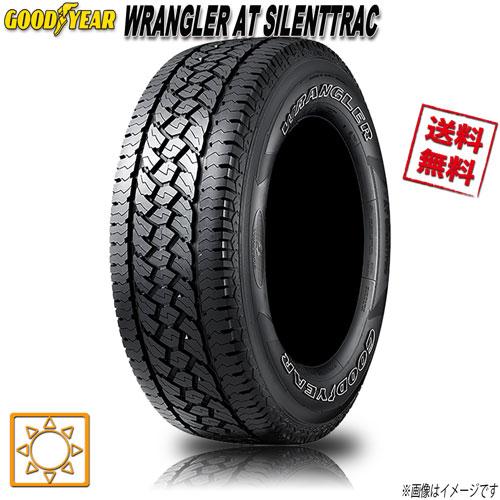 サマータイヤ 送料無料 グッドイヤー WRANGLER AT SILENTTRAC ホワイトレター ...