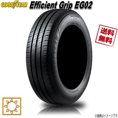 サマータイヤ 送料無料 グッドイヤー Efficient Grip EG02 195/55R16イン...