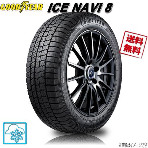 グッドイヤー アイスナビ 8 ICE NAVI 8 205/45R17 88Q 4本