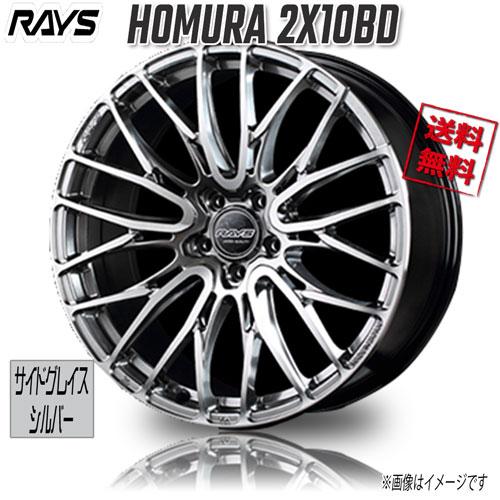 RAYS ホムラ 2X10BD HDJ (DMC/Side Grace Silver) 21インチ ...