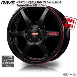 RAYS GRAM LIGHTS 57C6 BLJ (Time Attack Edition 15インチ 4H100 5J+43 4本 4本購入で送料無料