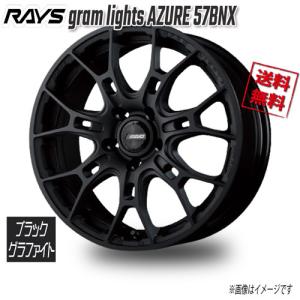 RAYS RAYS gram lights AZURE 57BNX ブラックグラファイト B2 17インチ