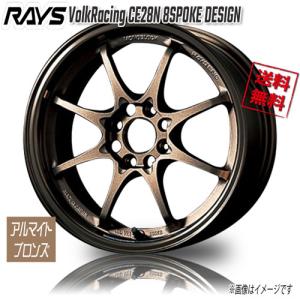 CE28N ブロンズ4本セット16インチ　7J+42 114.3-5H RAYS RAYS VolkRacing CE28N 8SPOKE DESIGN ブロンズ BR 16インチ