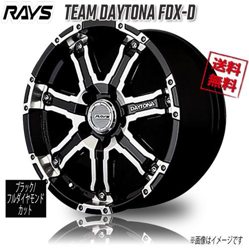 RAYS TEAM DAYTONA FDX-D DK (BLACK/Full Diamond Cut...