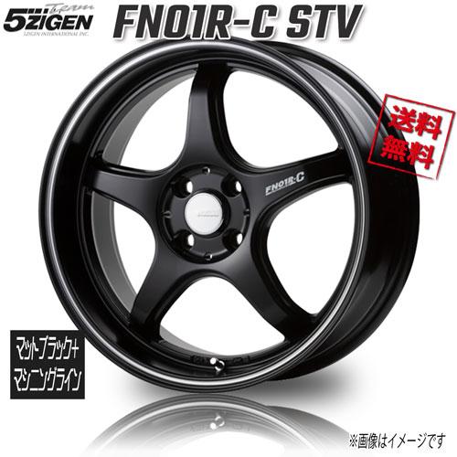 5ZIGEN FN01R-C STV マットブラック+マシニングライン 12インチ 4H100 4J...