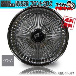 ホイール ワイザー ワイヤーホイール 4本セット セドリック グロリア