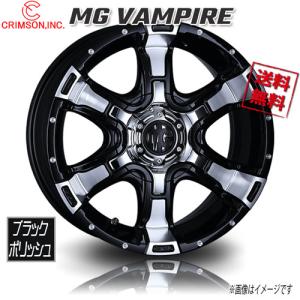 CRIMSON MG ヴァンパイア ブラックポリッシュ 16インチ 5H114.3/127 7J+35 4本 75 業販4本購入で送料無料｜cartel0602y