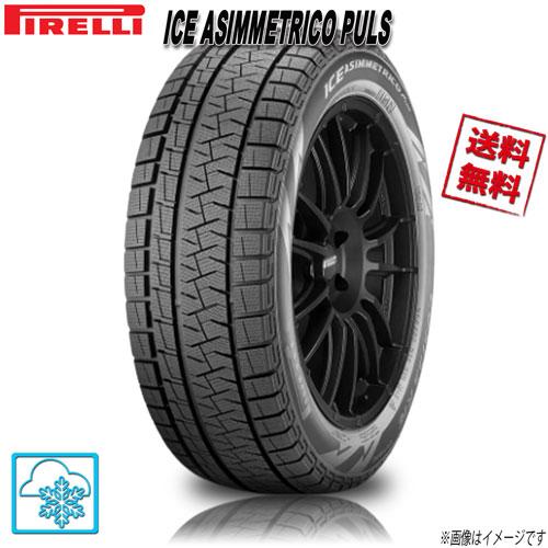 255/40R18 99H XL 1本 ピレリ ICE ASIMMETRICOPLUS アイス アシ...