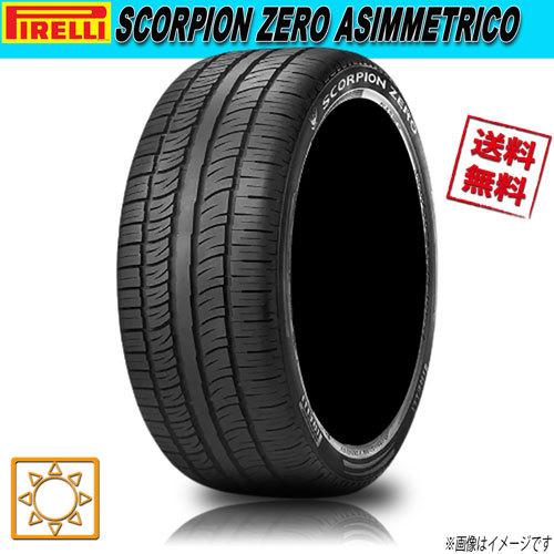 サマータイヤ 送料無料 ピレリ SCORPION ZERO ASIMMETRICO 285/45R2...