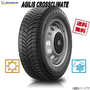 205/75R16 C 113/111R  4本 ミシュラン AGILIS CROSSCLIMATE アジリスクロスクライメイト オールシーズン 205/75-16 送料無料