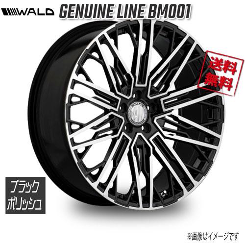 WALD ジェニュインライン 1PC casted BM001 ブラックポリッシュ 22インチ 5H...