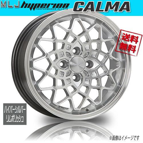 ホイール新品 4本セット MLJ ハイペリオン CALMA ハイパーシルバー/リムポリッシュ 15イ...