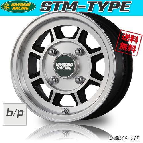 ホイール新品 1本のみ ハヤシレーシング HAYASHI RACING STM-TYPE 10インチ...