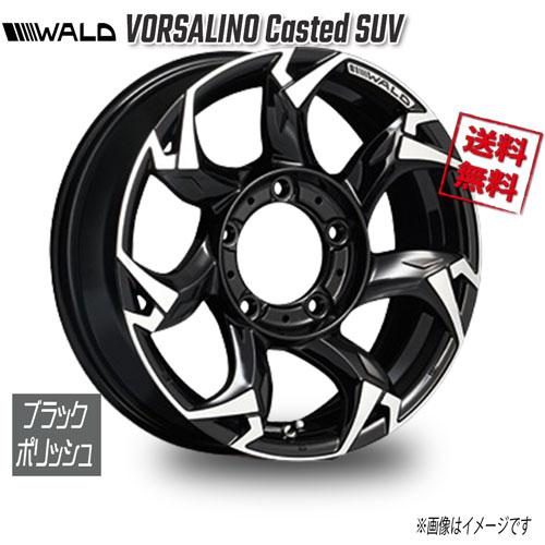 WALD ボルサリノ Casted SUV ブラックポリッシュ 16インチ 5H139.7 5.5J...