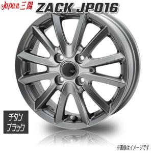 ジャパン三陽 ZACK JP016  チタンブラック 16インチ 4H100 6J+50 4本 67 業販4本購入で送料無料｜cartel0602y