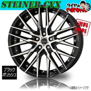共豊 STEINER シュタイナー CVX 19インチ 8.5J 35/45 5-114.3 ホイール