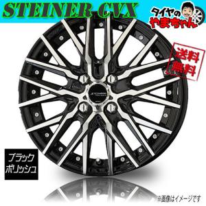 共豊 ホイール新品 1本のみ メーカー保証付 シュタイナー CVX ブラック