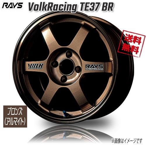 RAYS VolkRacing TE37 BR Bronze Almite 14インチ 4H100 ...