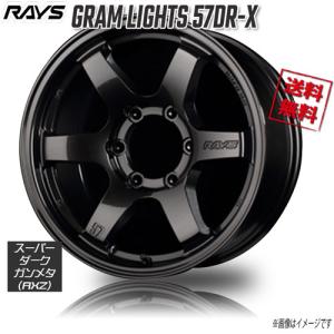 RAYS GRAM LIGHTS 57DR-X AXZ (Super Dark Gunmetal 16インチ 6H139.7 8J+0 1本 4本購入で送料無料｜cartel0602y