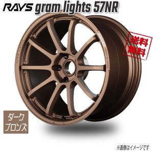 RAYS RAYS gram lights 57XR ダークブロンズ Z2 19インチ 5H108 8.5J+