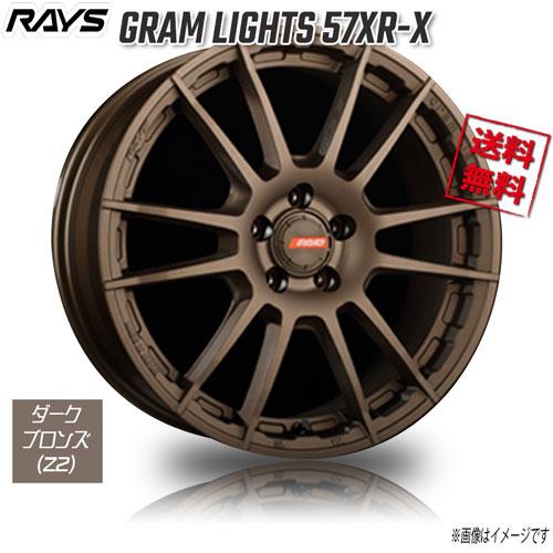 RAYS GRAM LIGHTS 57XRX Z2 (Dark Bronze 17インチ 5H114...