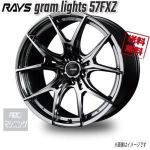 RAYS RAYS gram lights 57FXZ SDガンメタ/マシニング/リムEDC ACC 20