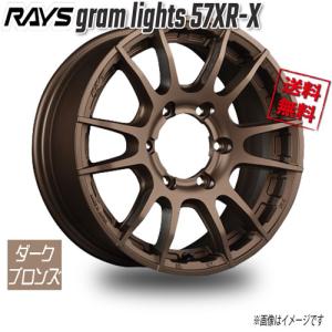 RAYS RAYS gram lights 57XR ダークブロンズ Z2 17インチ 5H100 9J+40