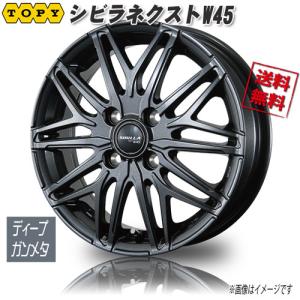 トピー シビラネクストW45 ディープガンメタ TOPY 14インチ 4H100 4.5J+45 1本 67 業販4本購入で送料無料 スペーシア アルト ラパン MRワゴン