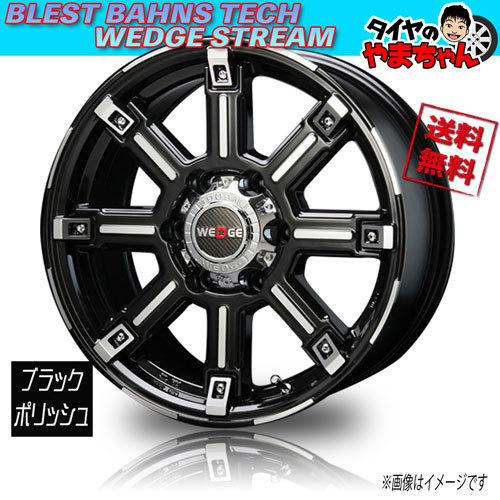 ホイール新品 4本セット BLEST ブレスト バーンズテック エッジストリーム 17インチ 6H1...