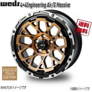ホイール新品 4本セット Air/G ROCKS FACE4 ステルスブロンズ