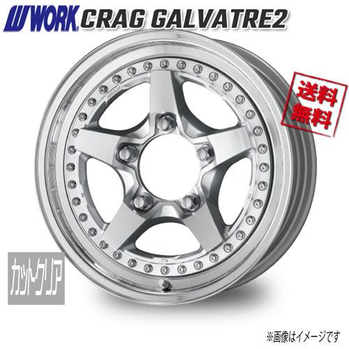 WORK CRAG GALVATRE2 カットクリア 16インチ 5H139.7 6.5J+7 1本...