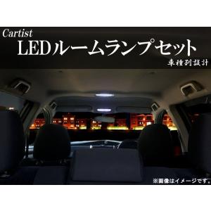 LEDルームランプ　ステップワゴン RF3/4/5/6/7/8 【026】｜cartist