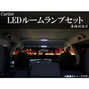 LEDルームランプ　ハイエースワゴン KDH201/206/211/221【035】｜cartist