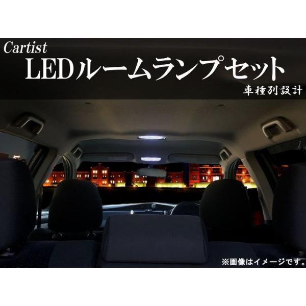 LEDルームランプ　アベニール W11  【037】