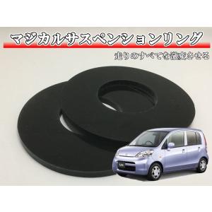 マジカルサスペンションリング N-ONE JG3 JG4 : Cartist Yahoo