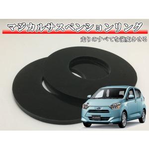 マジカルサスペンションリング ワゴンR ワゴンRスティングレー MH34S