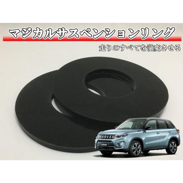 マジカルサスペンションリング エスクード YD21S YE21S YEA1S